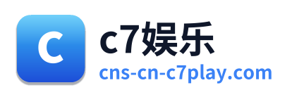 c7娱乐